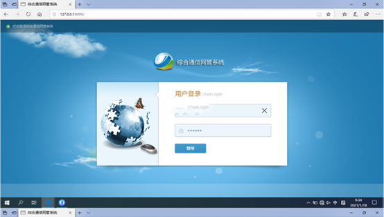  凌海无线通信对讲调度网管系统