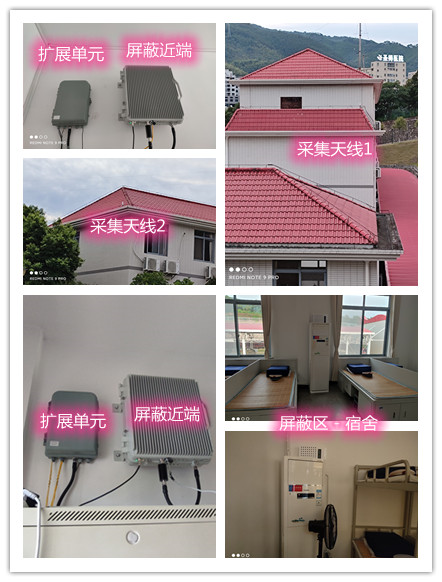  凌海某武警部队宿舍屏蔽案例（数字信令级）