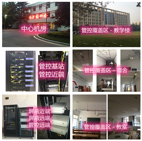 凌海某军事院校管控案例（数字信令级）