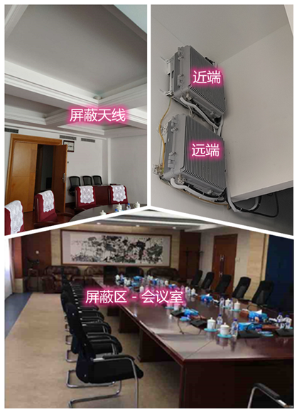  凌海某机关单位会议室屏蔽案例（数字信令级）