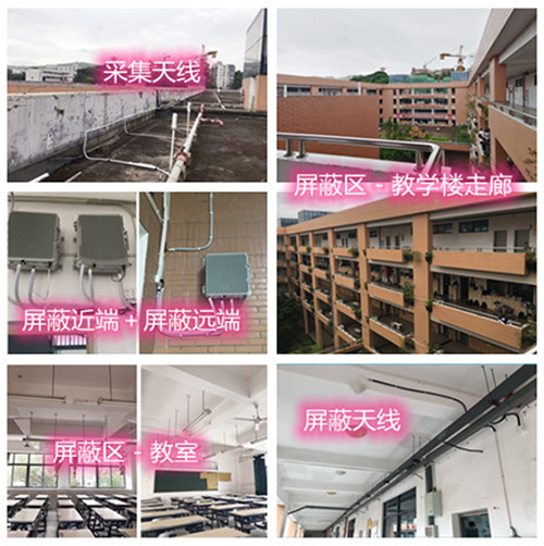  凌海某中学考场屏蔽案例（数字信令级）